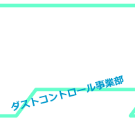 �_�X�g�R���g���[�����ƕ�